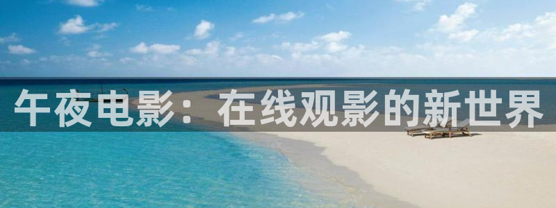 星空影视在线视频