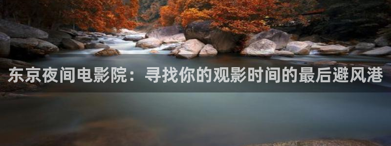 中影樱花视频