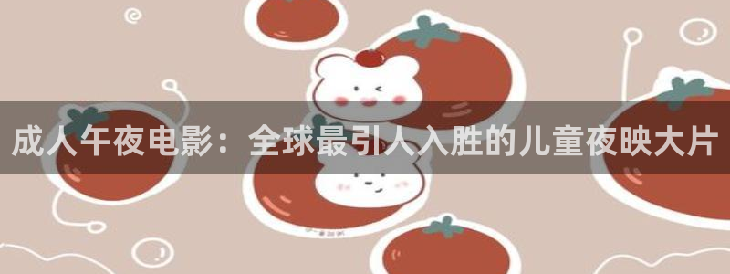 滁州星空影城今日放映