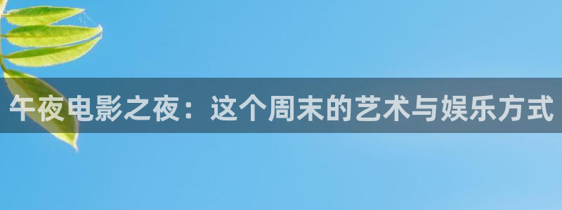 星空电影台