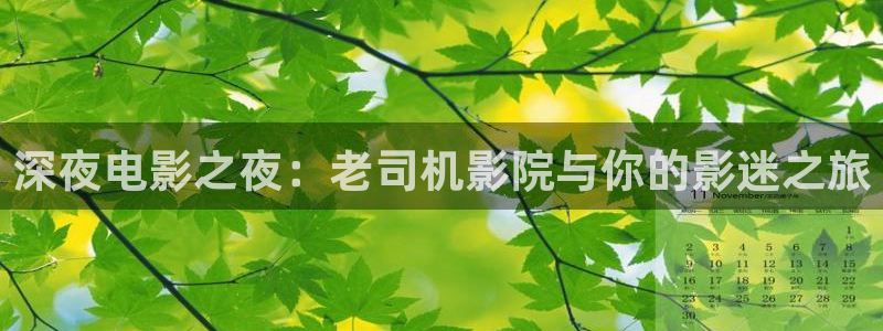 星空电影院免费观看电影在线
