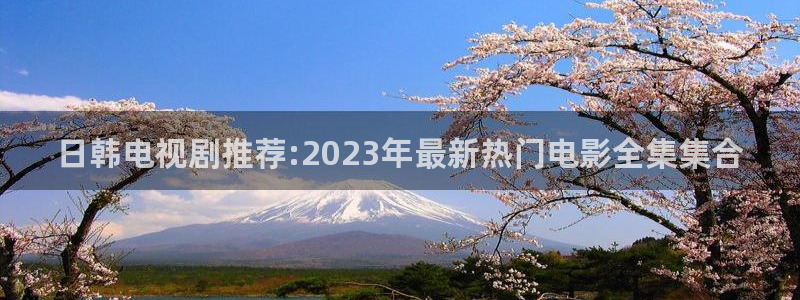 激情视频樱花视频