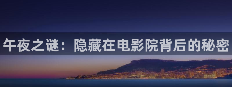 星空住宿