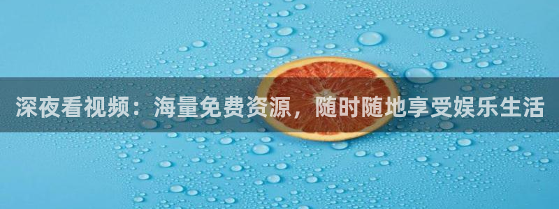 樱花视频在线观看免费电影