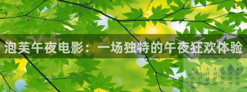 樱花视频好看电影在线观看