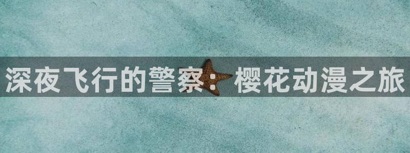 星空影视在线观看高清免费