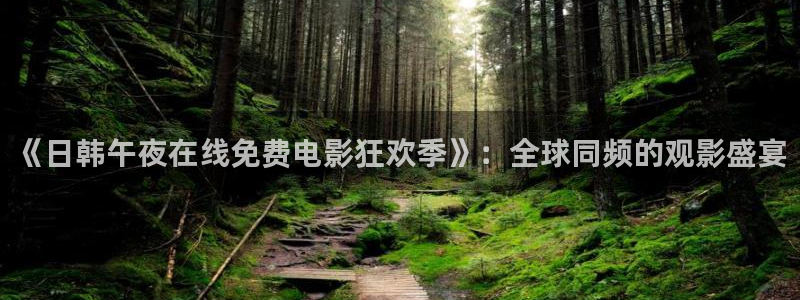 樱花视频论语